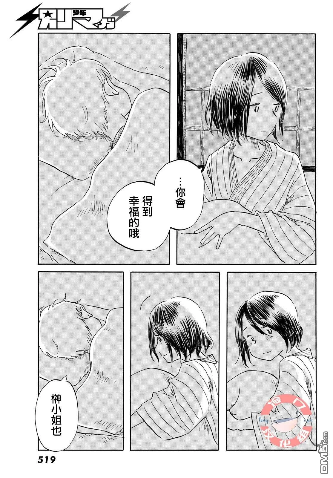 第20话 第14页