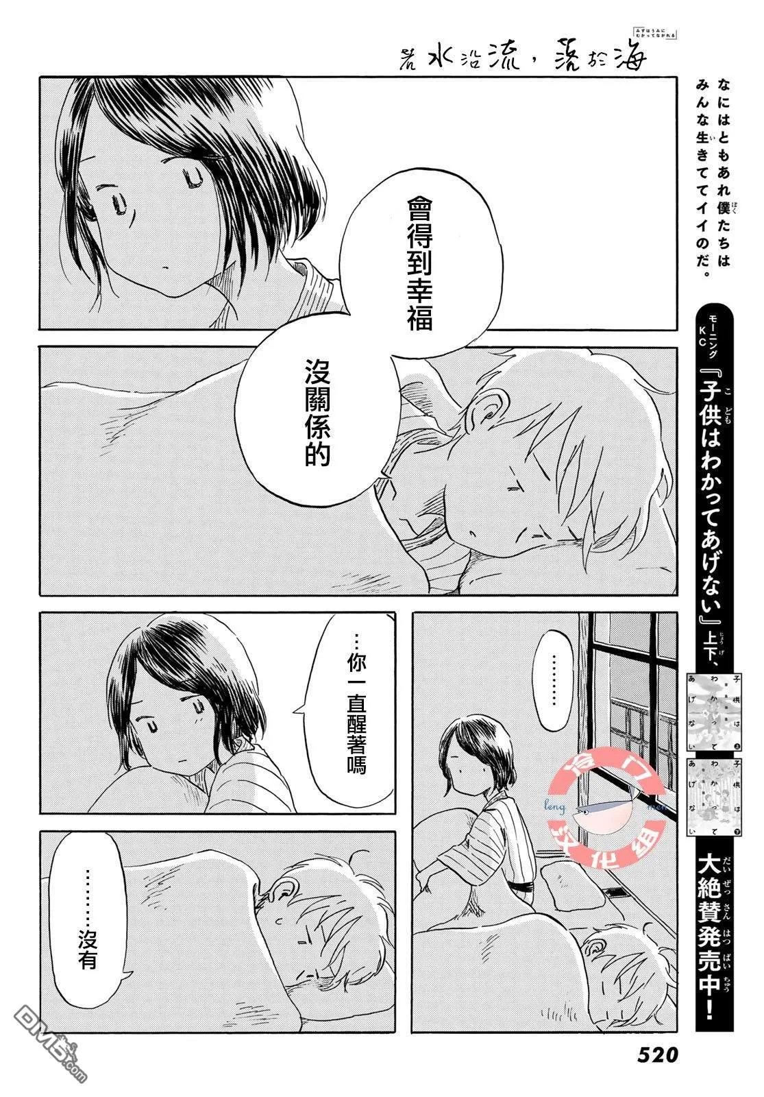 第20话 第15页