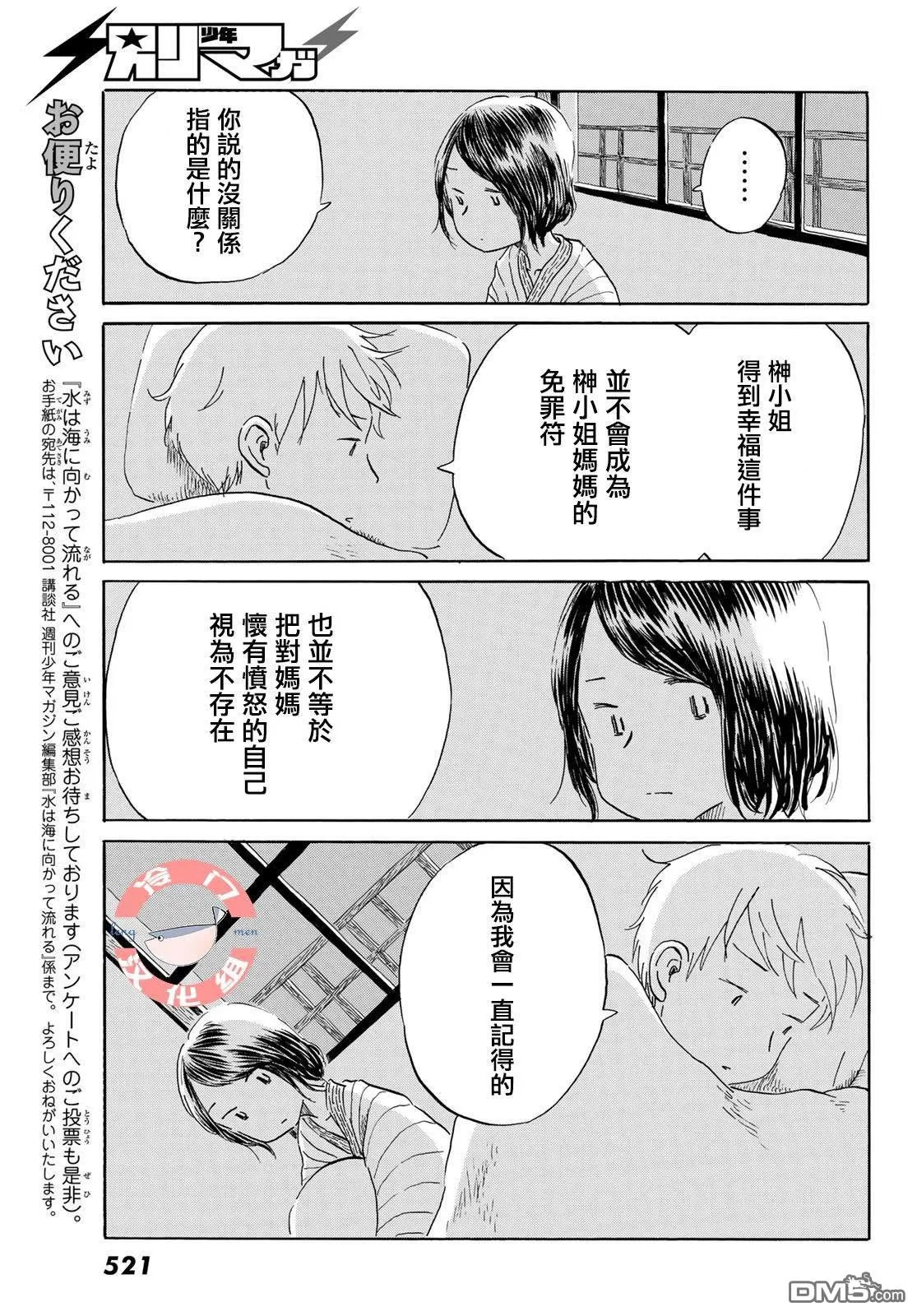 第20话 第16页
