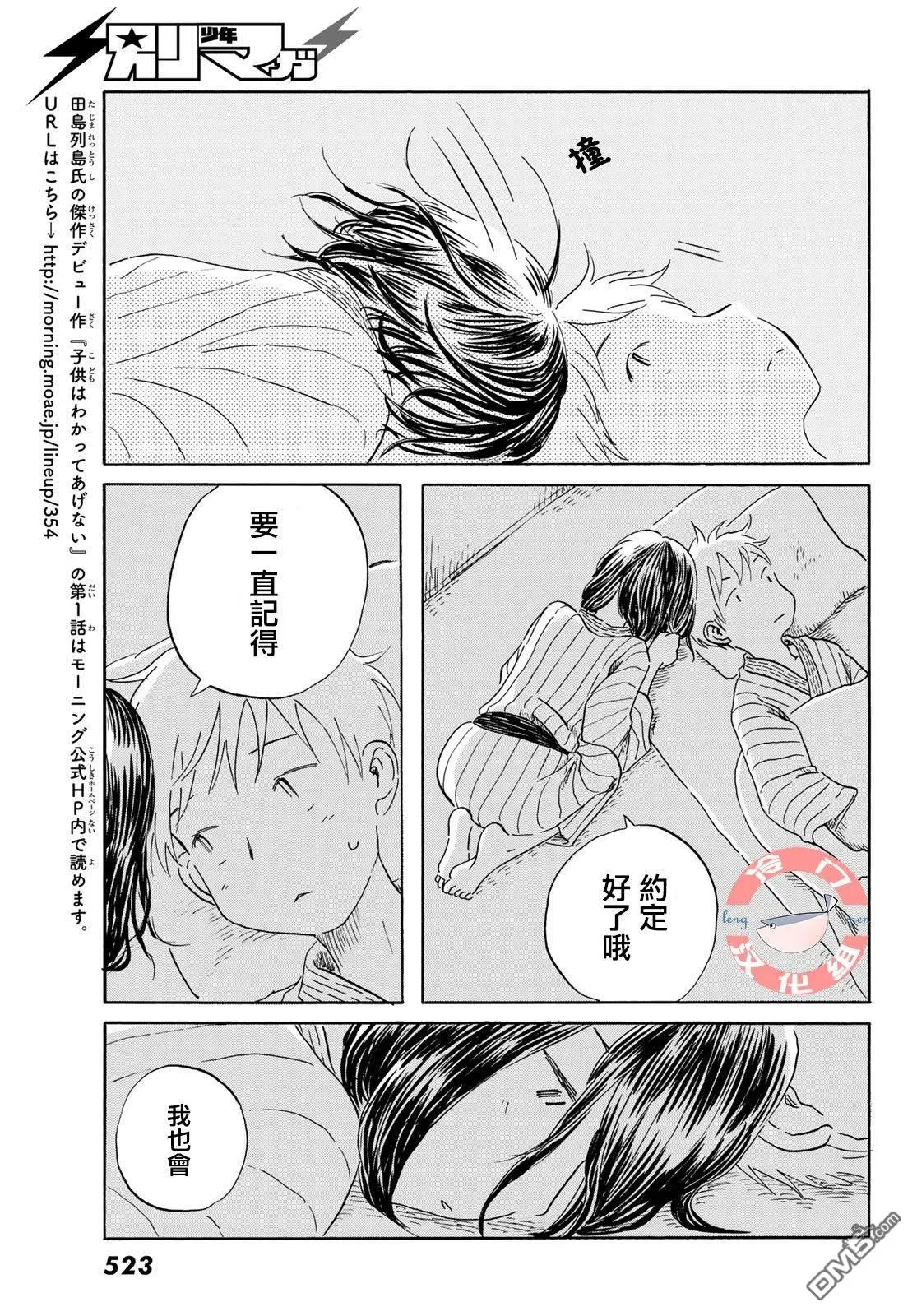第20话 第18页