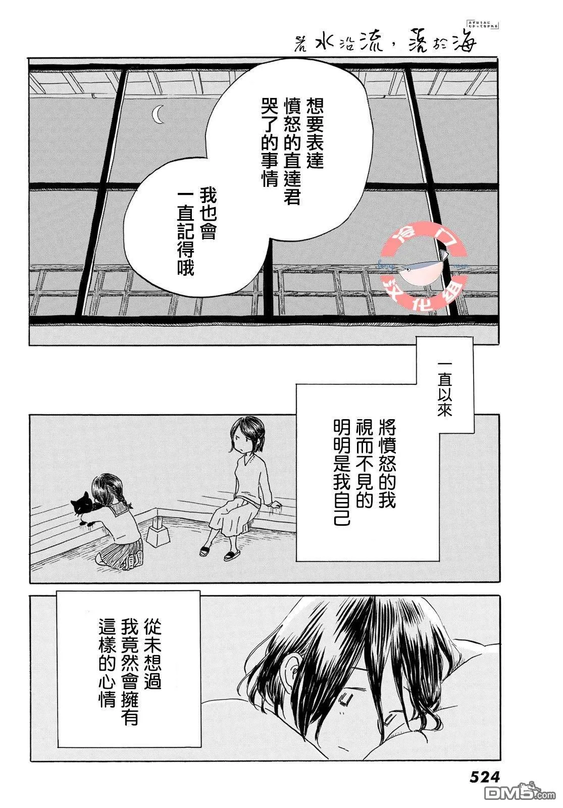 第20话 第19页