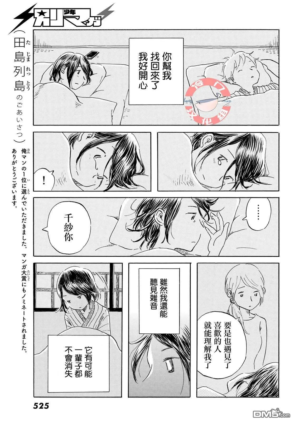 第20话 第20页