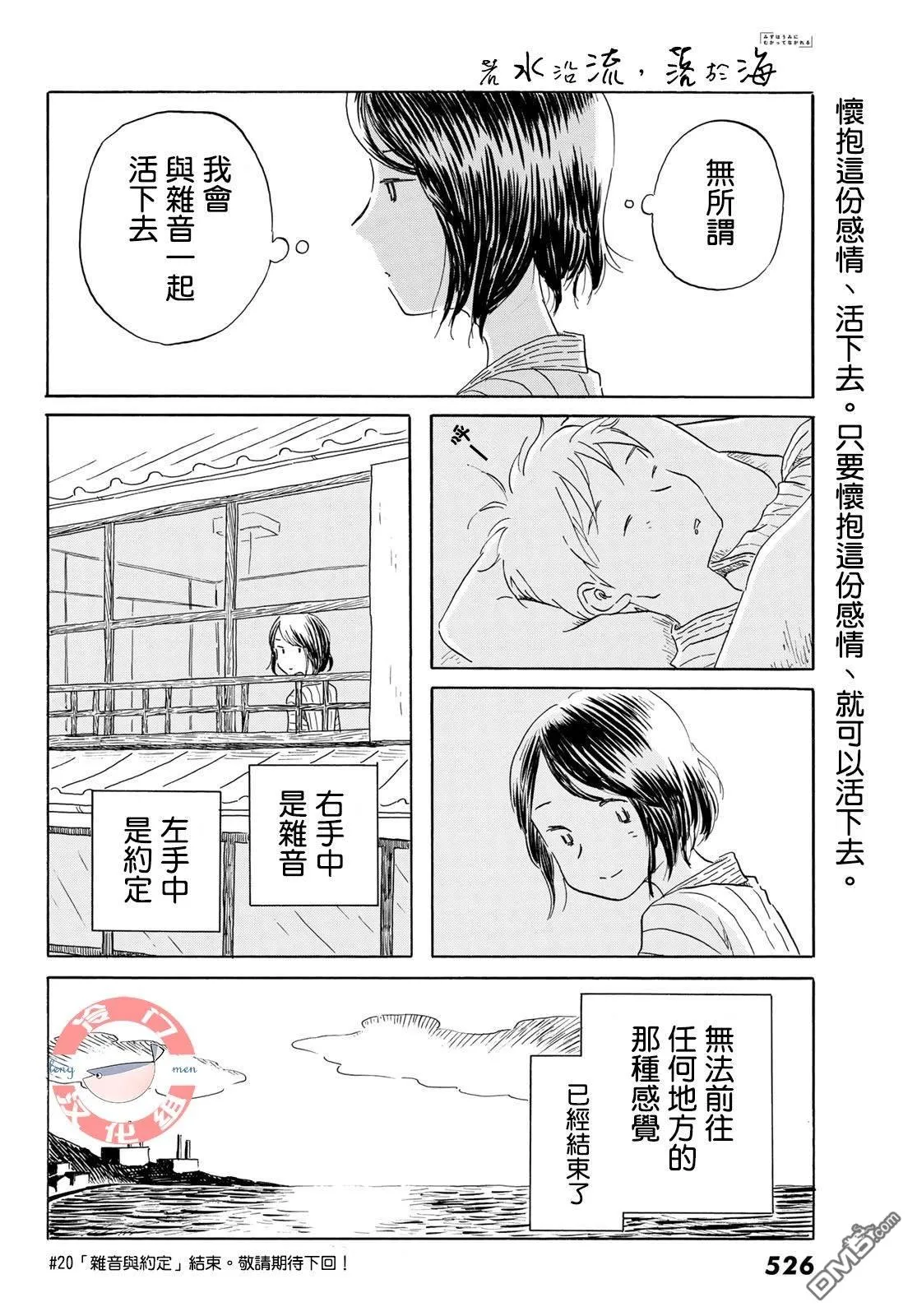 第20话 第21页