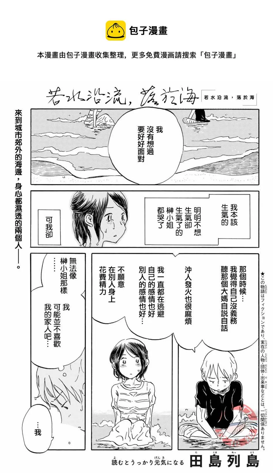第19话 第1页