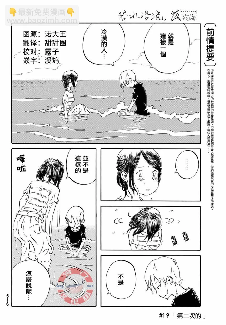 第19话 第2页