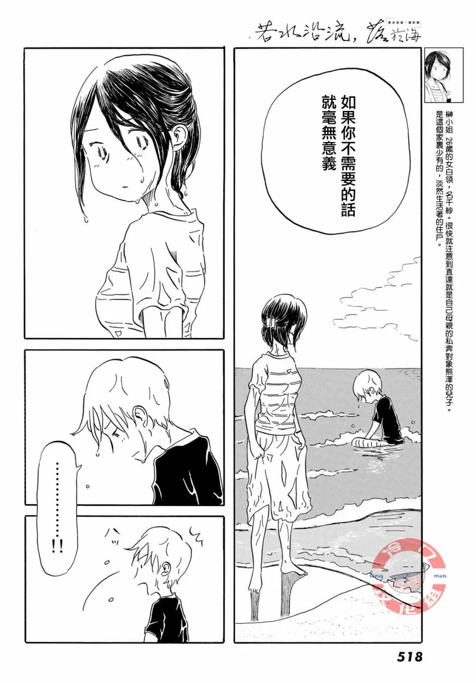 第19话 第4页