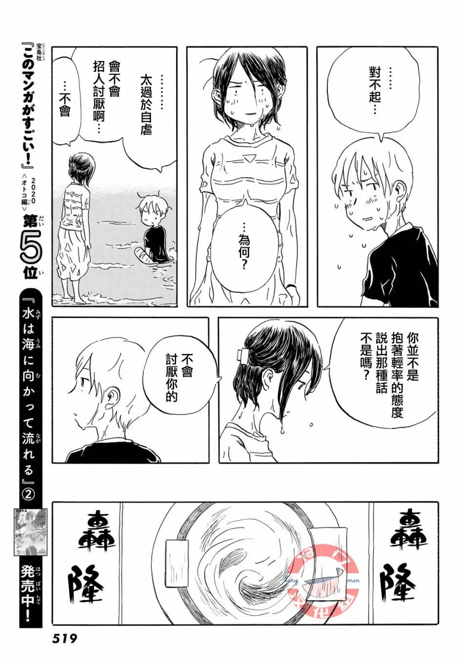 第19话 第5页