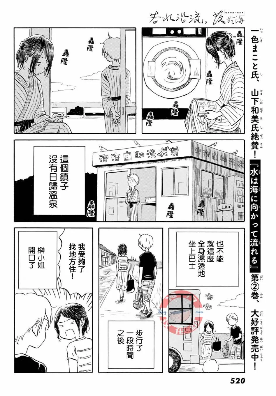 第19话 第6页