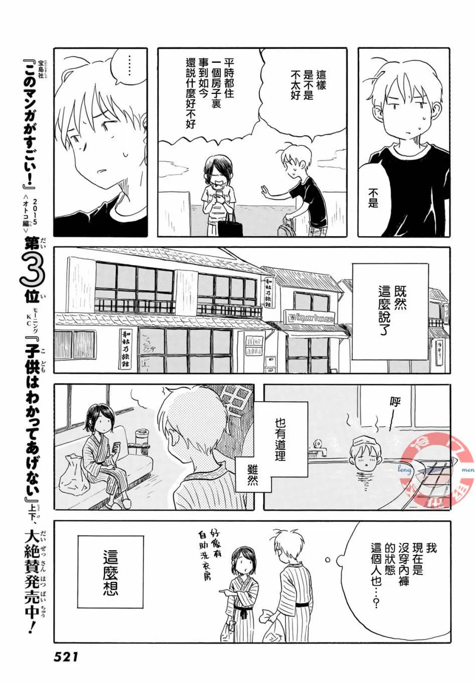 第19话 第7页