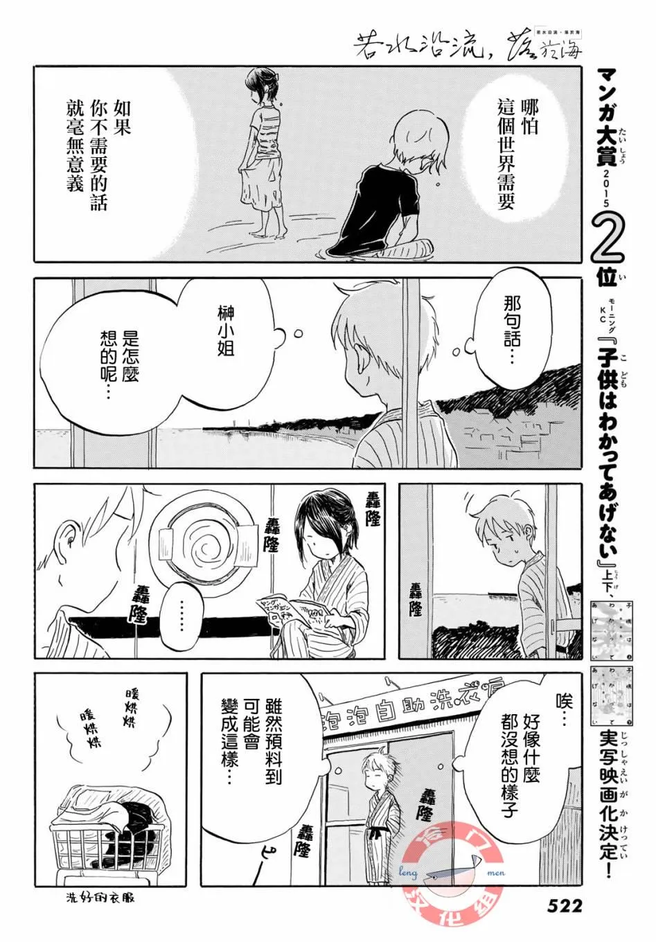 第19话 第8页