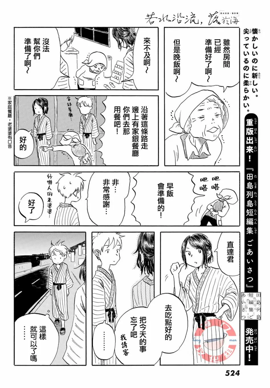 第19话 第10页