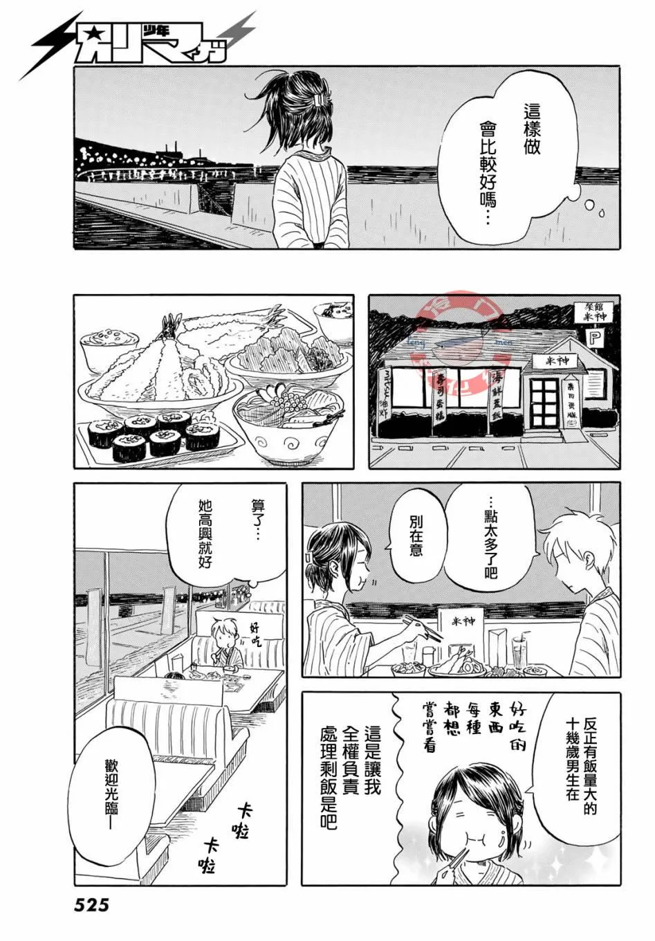 第19话 第11页