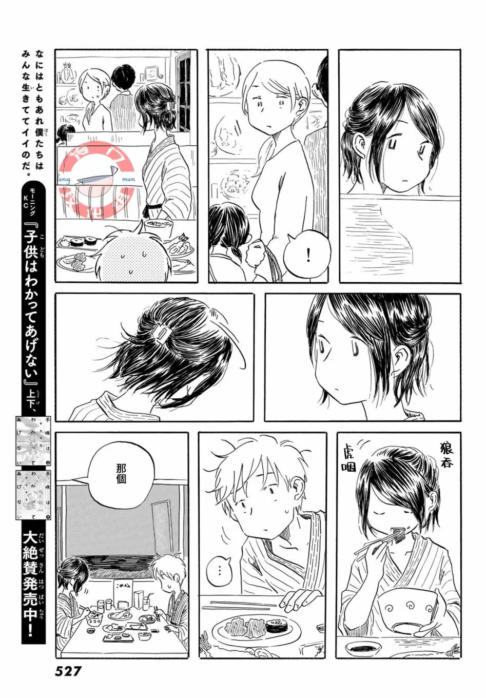 第19话 第13页