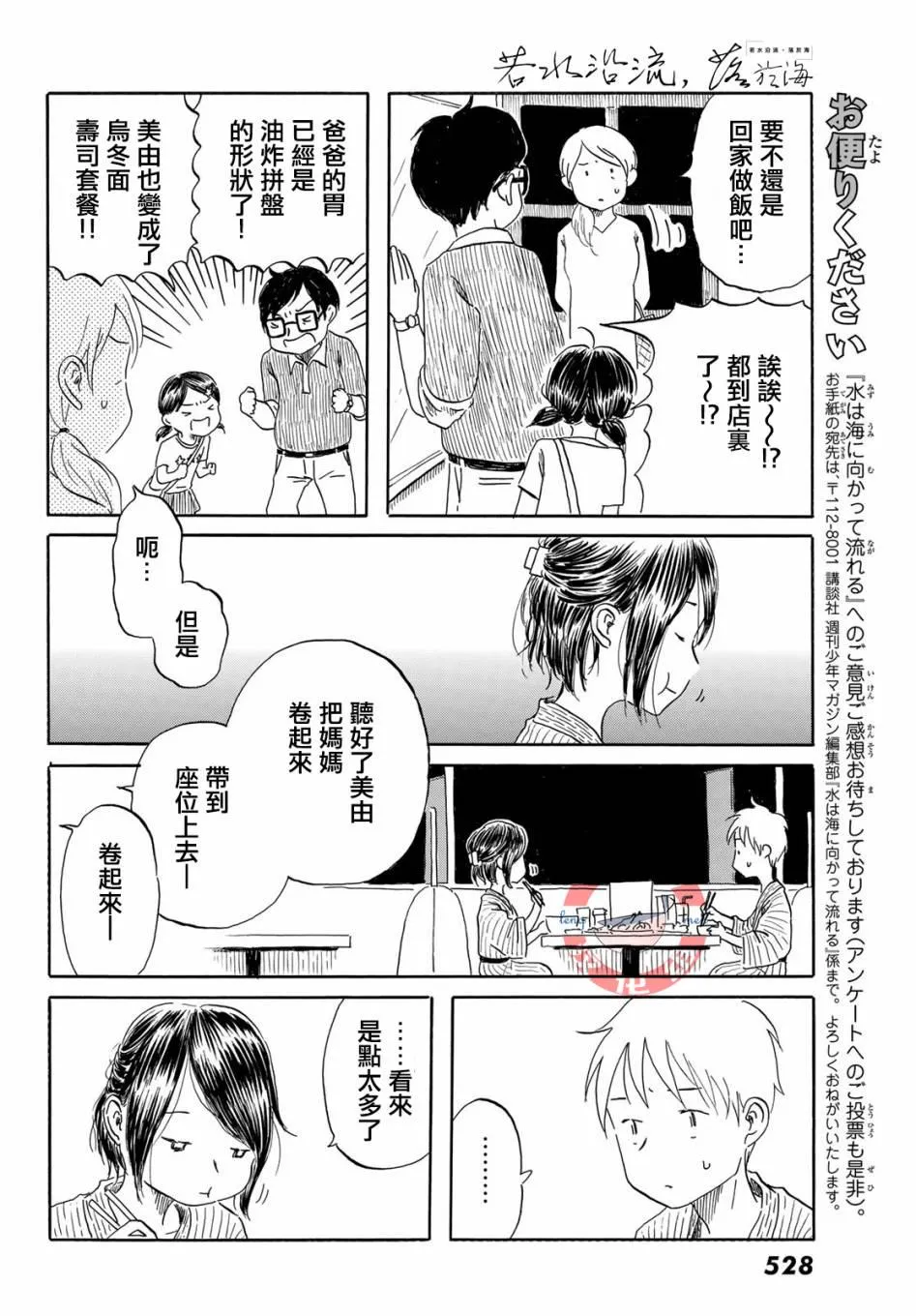 第19话 第14页