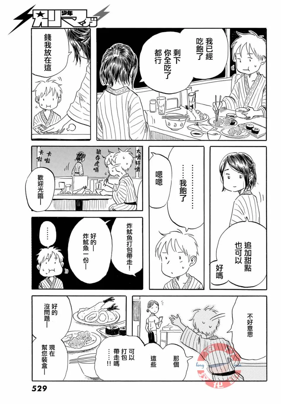 第19话 第15页