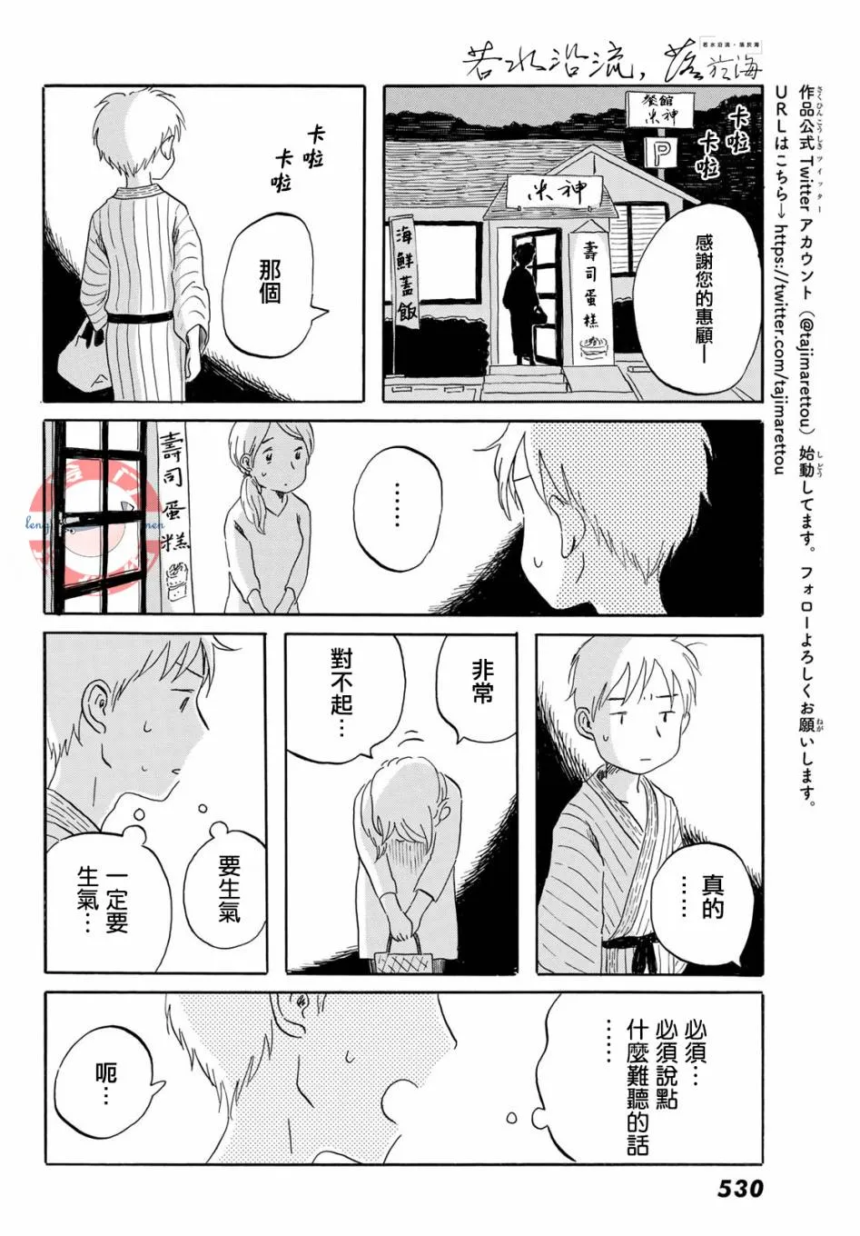 第19话 第16页