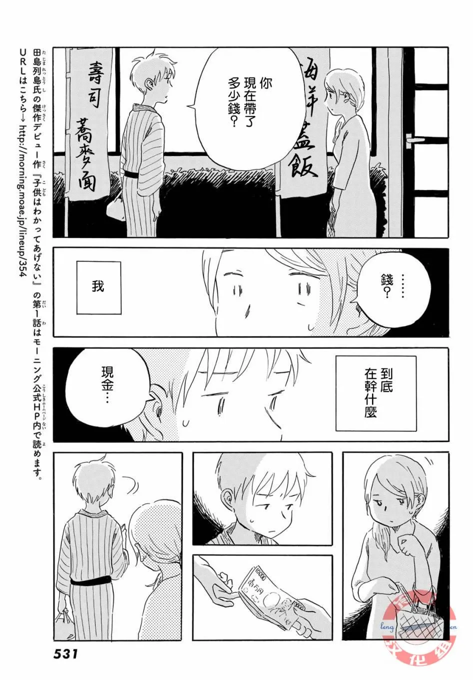 第19话 第17页