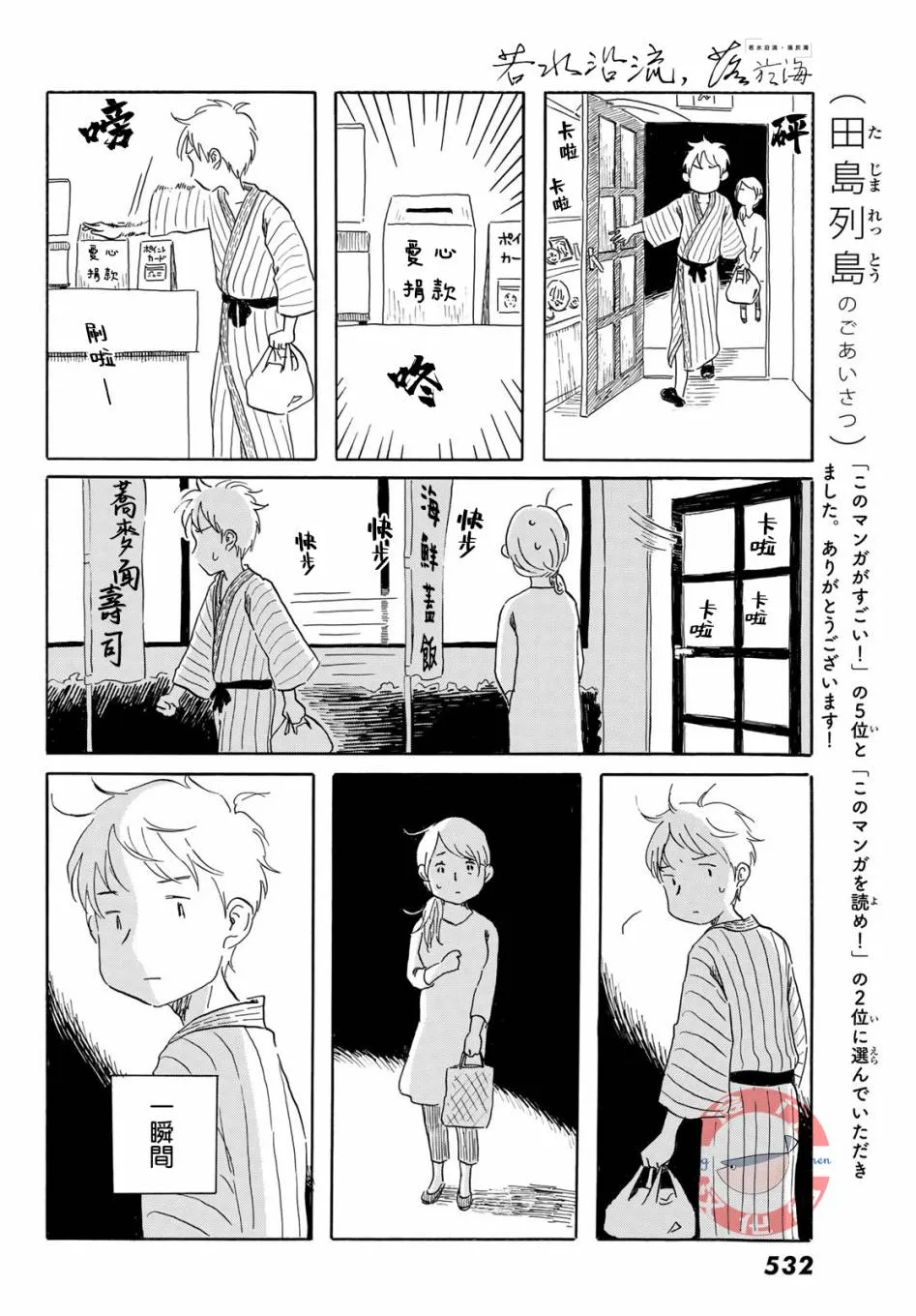 第19话 第18页