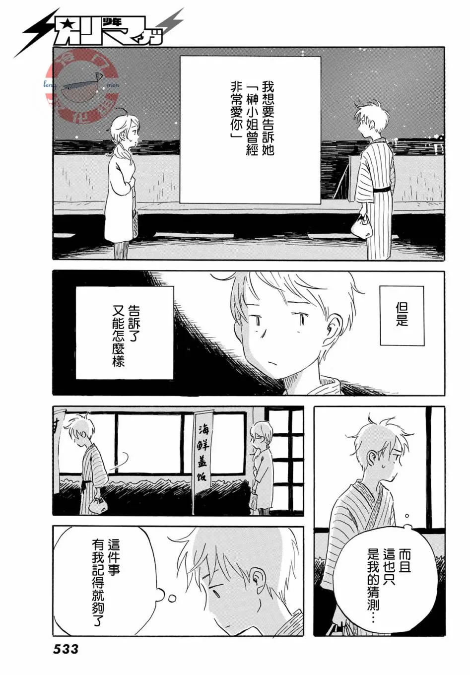 第19话 第19页
