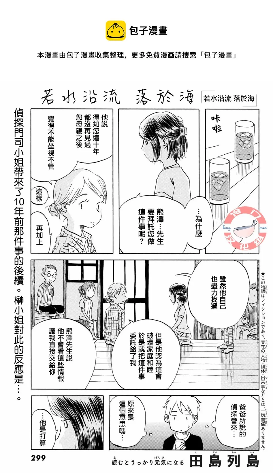 第16话 第1页