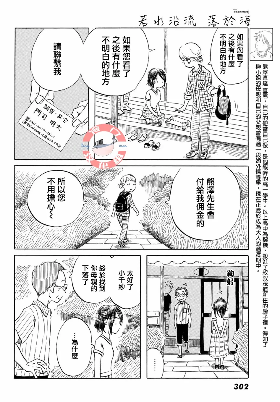 第16话 第4页