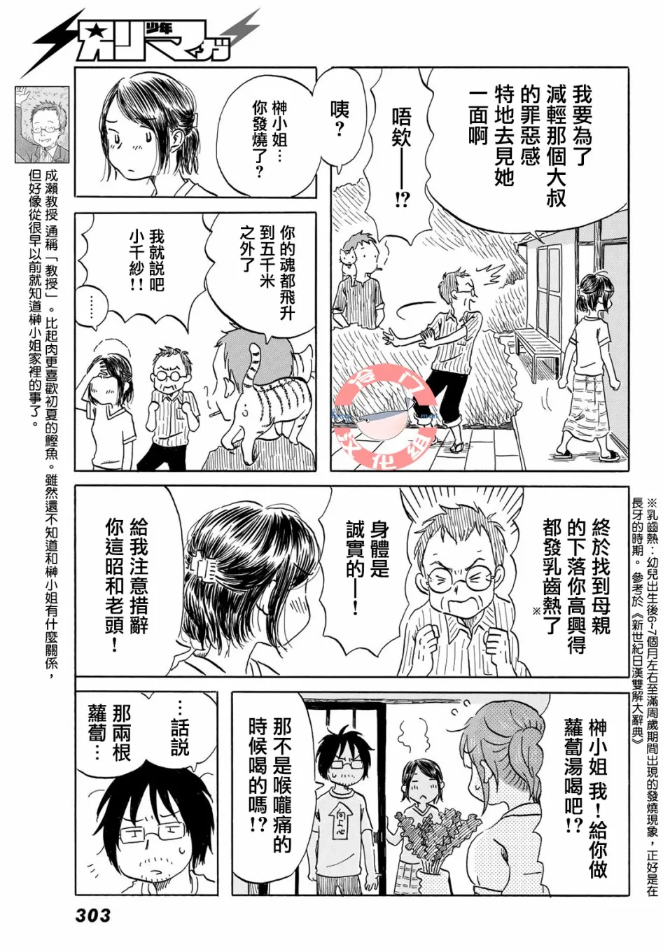 第16话 第5页
