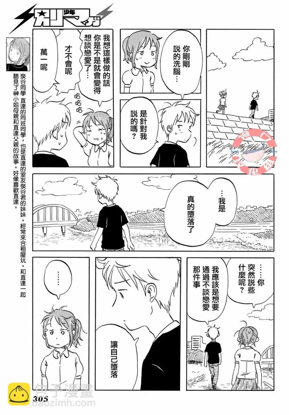 第16话 第7页