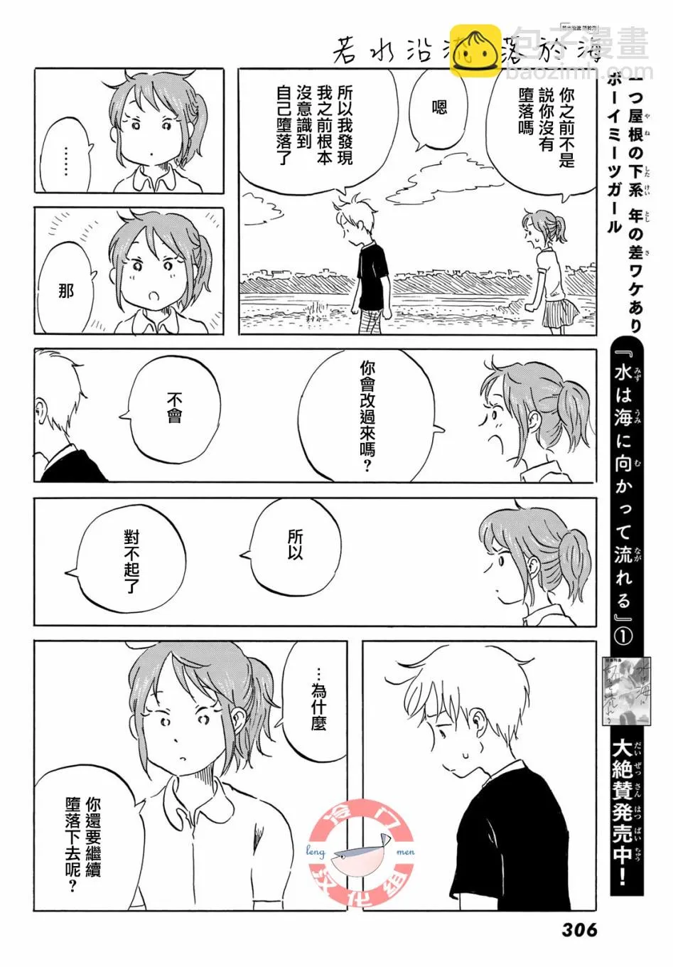 第16话 第8页