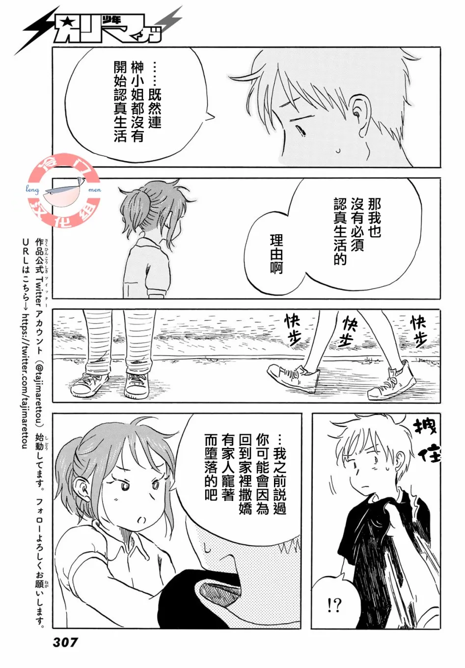 第16话 第9页