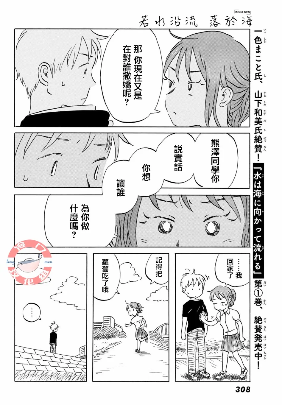 第16话 第10页