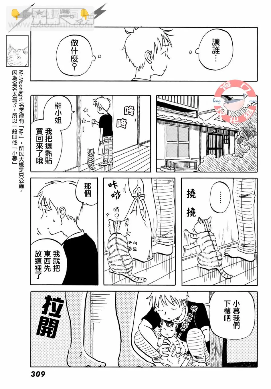 第16话 第11页