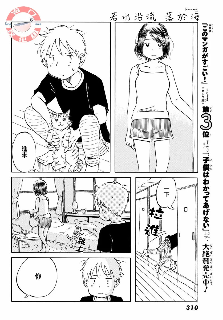 第16话 第12页