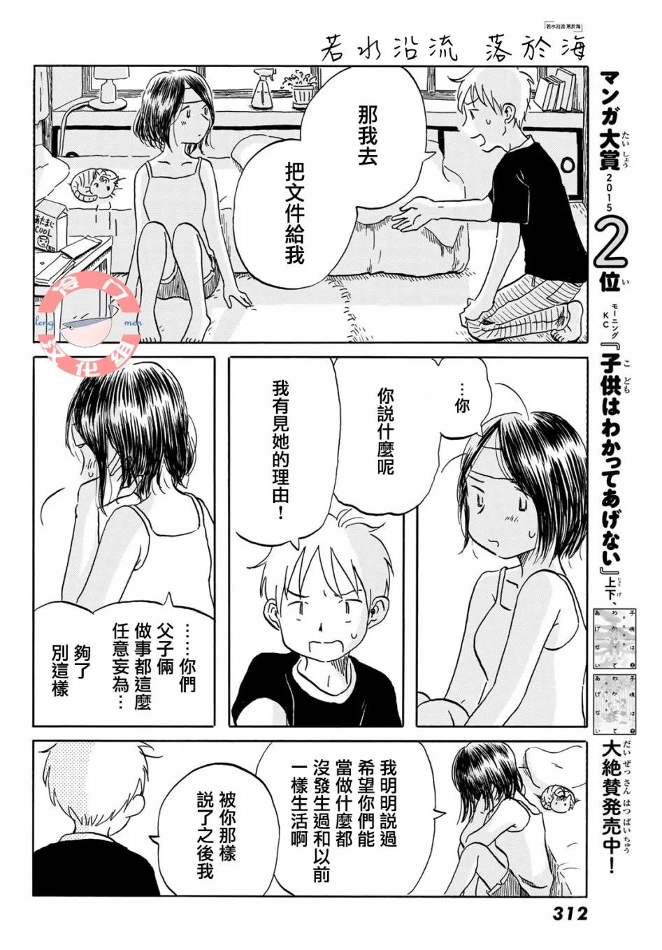 第16话 第14页