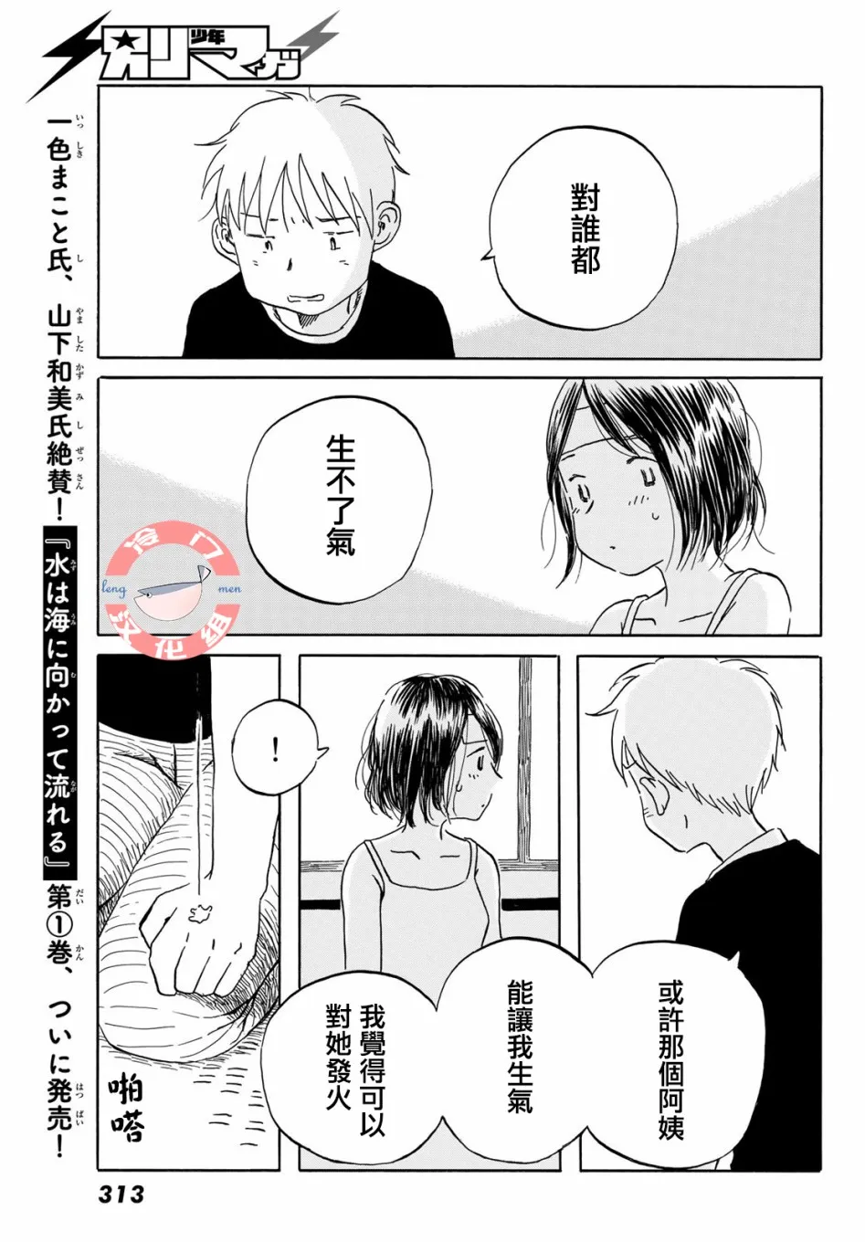 第16话 第15页
