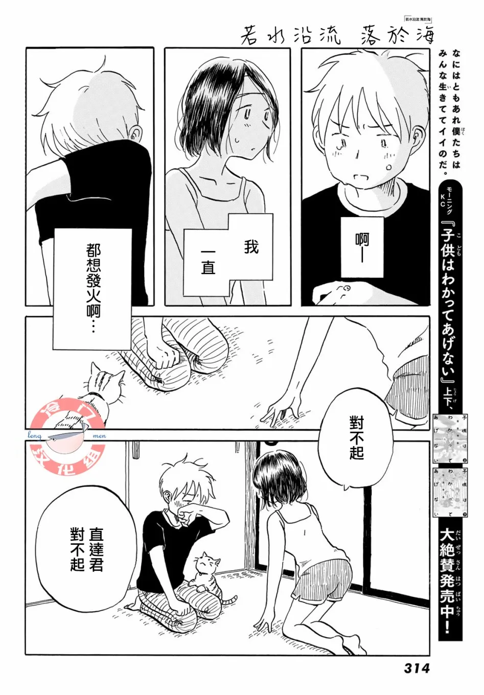 第16话 第16页
