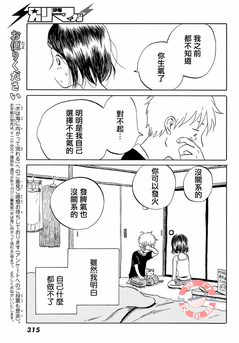 第16话 第17页