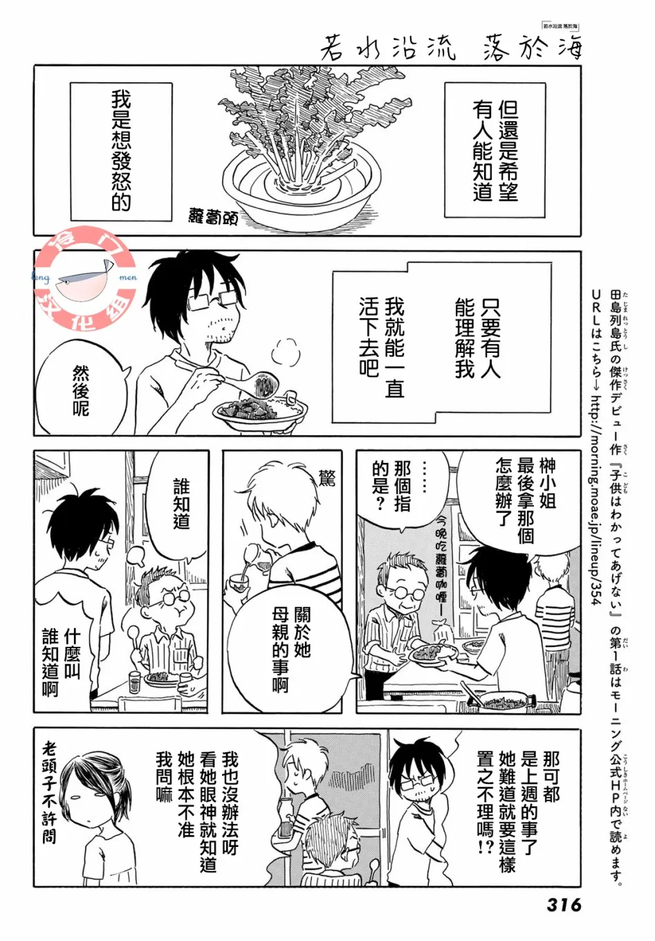 第16话 第18页