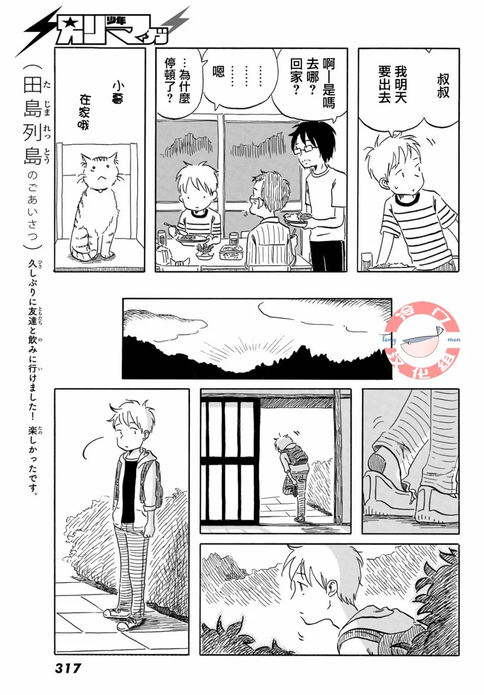 第16话 第19页