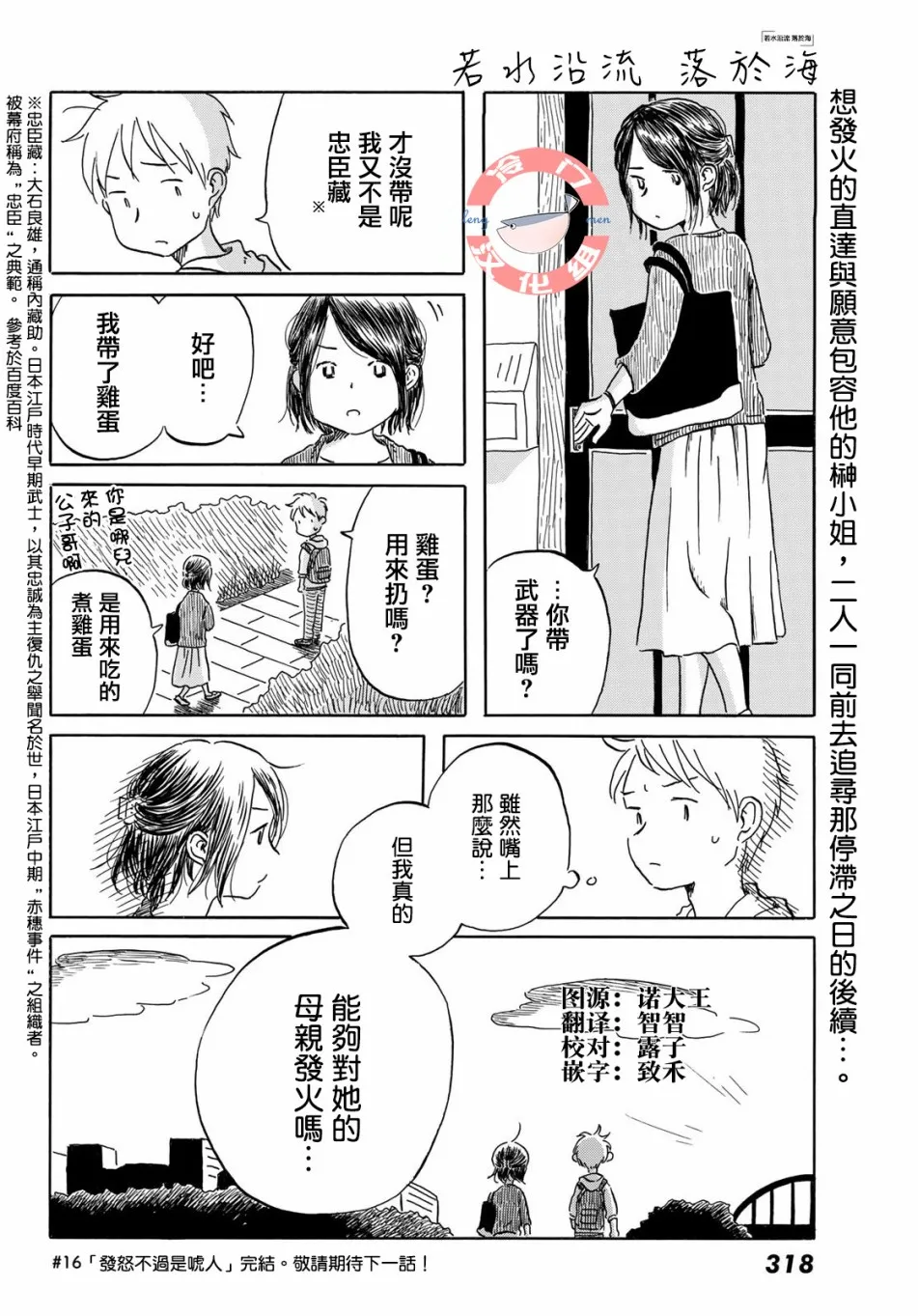 第16话 第20页