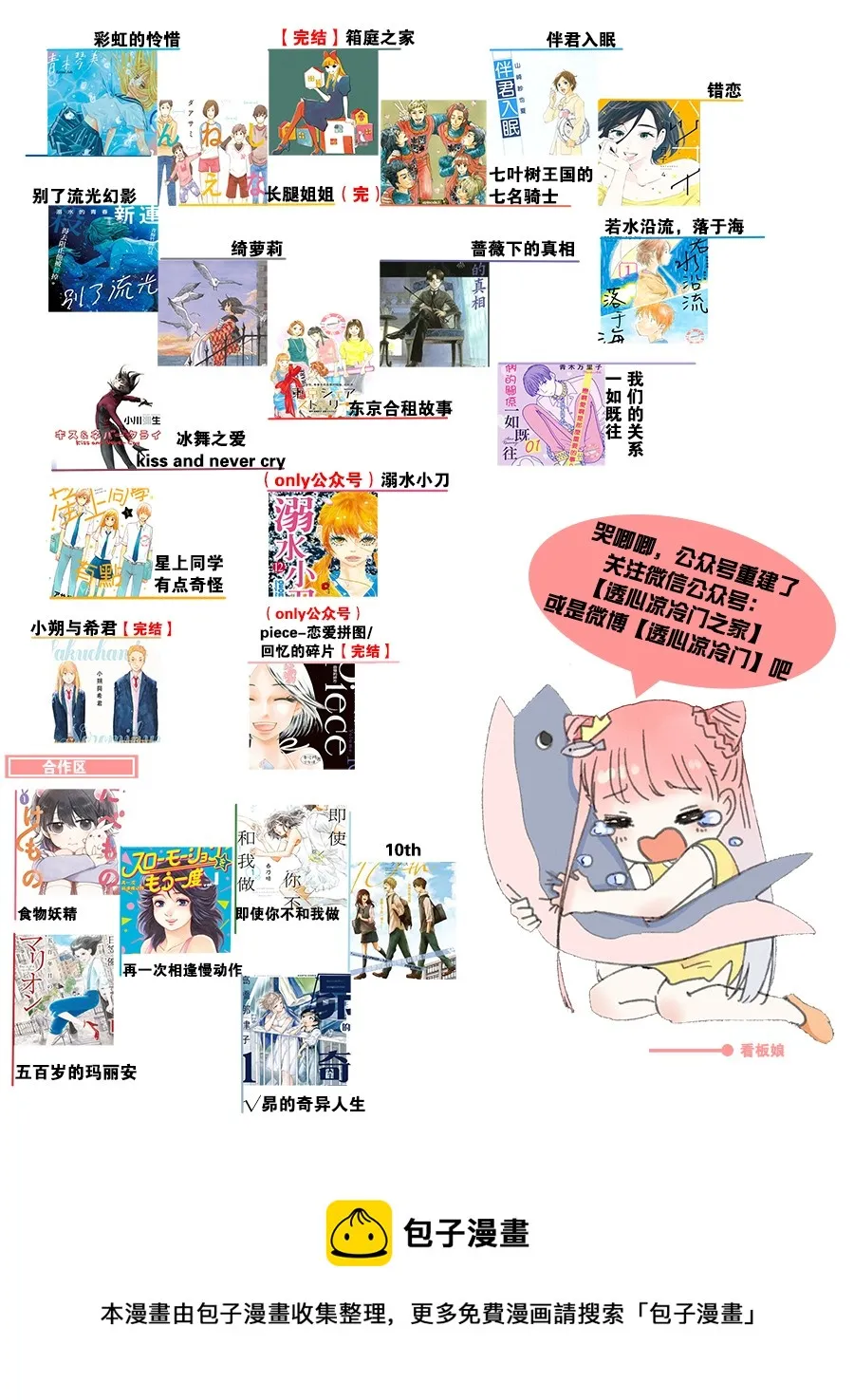 第16话 第22页
