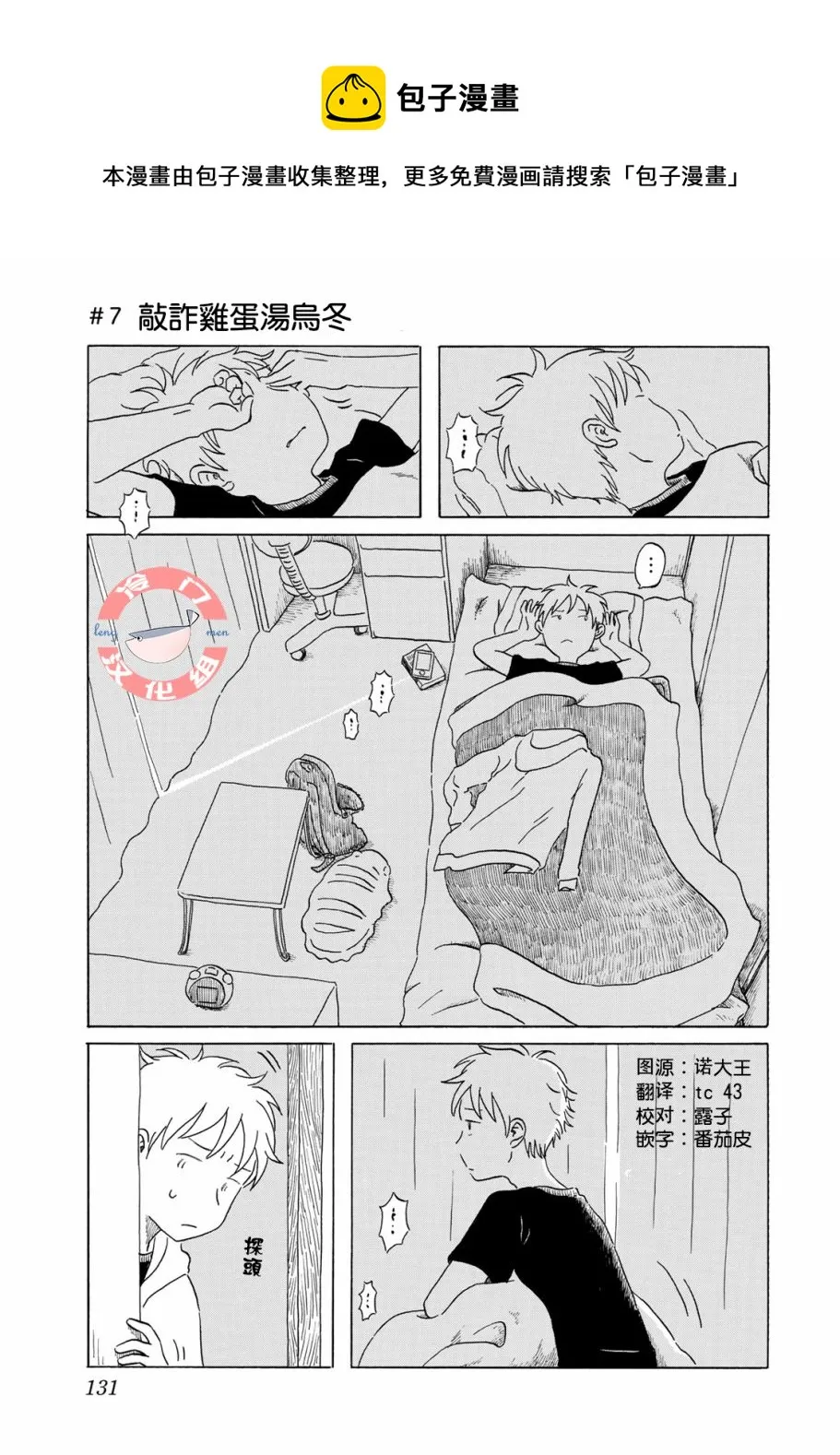 第07话 第1页