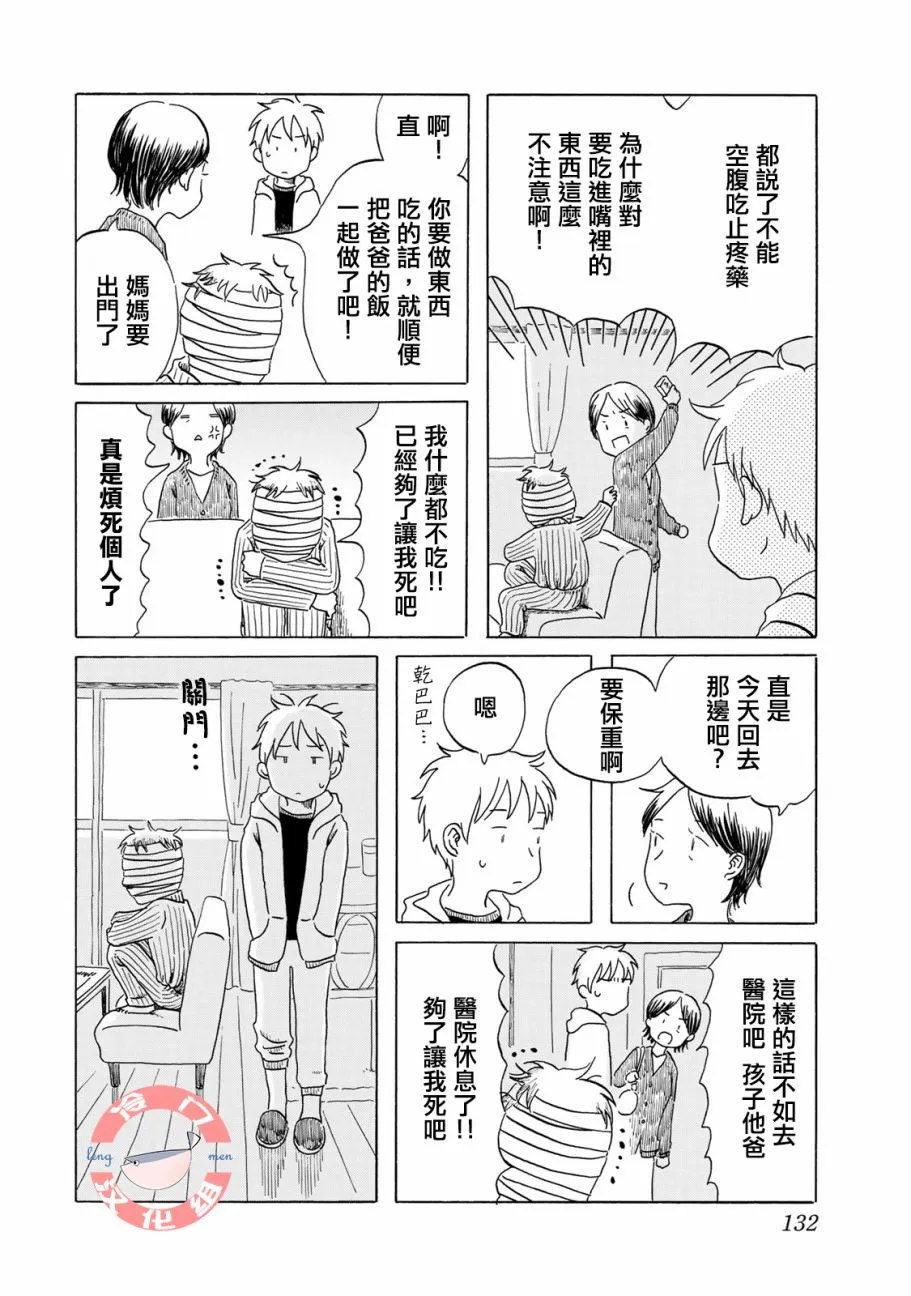 第07话 第2页