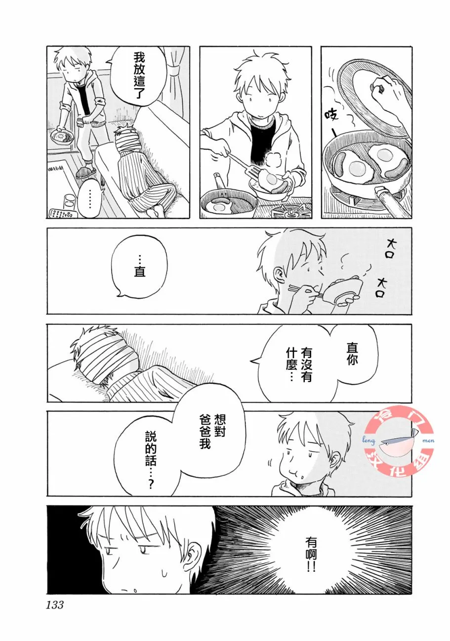 第07话 第3页
