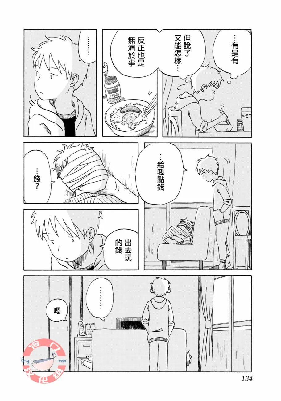 第07话 第4页