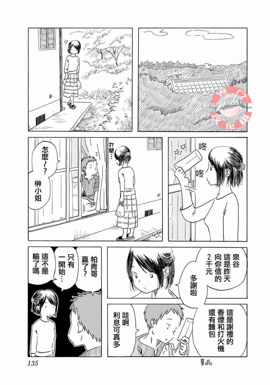 第07话 第5页