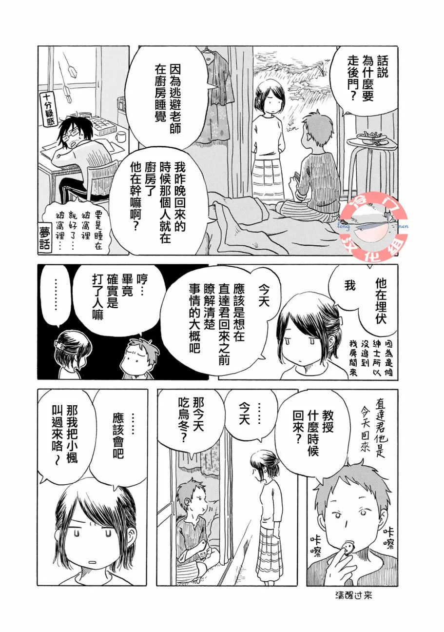第07话 第6页