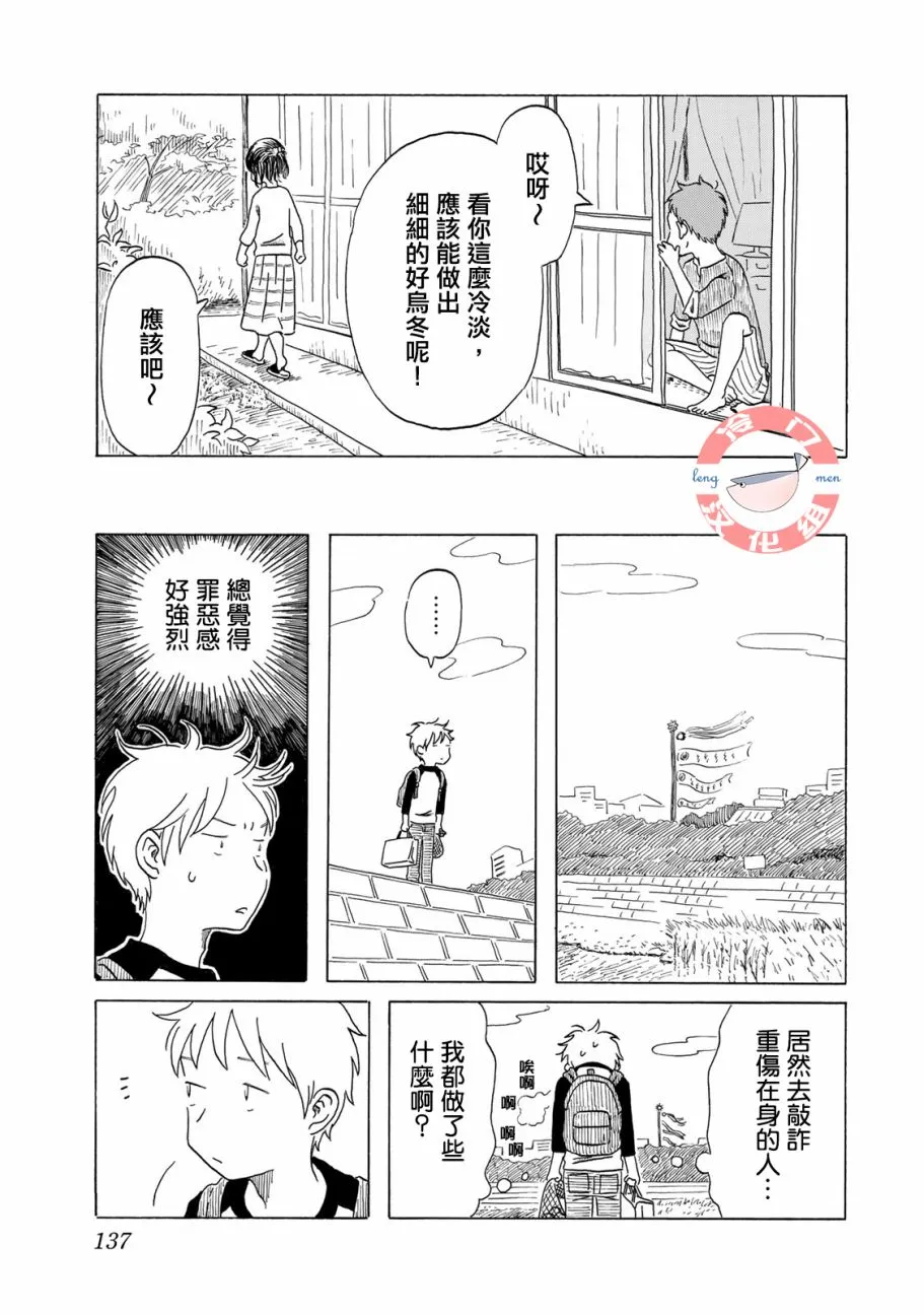 第07话 第7页