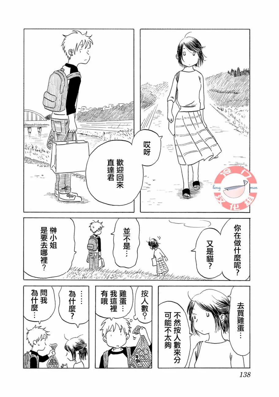 第07话 第8页