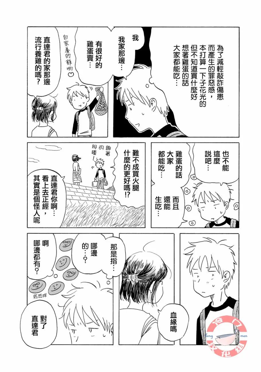 第07话 第9页