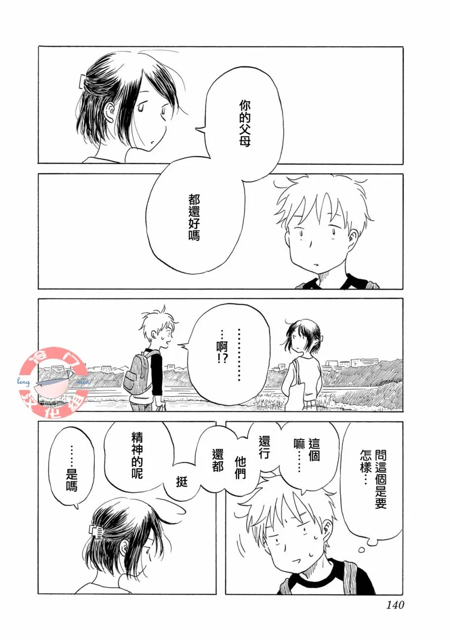 第07话 第10页
